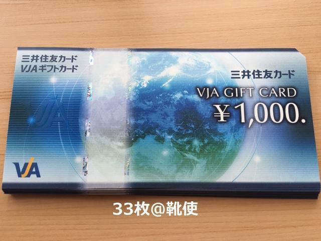 【商品券】VISAギフトカード 33000円分☆モバペイ各種/即日発送/ポイント/希望額出品可能 < チケット/金券  【商品券】VISAギフトカード 33000円分☆モバペイ各種/即日発送/ポイント/希望額出品可能  < チケット/金券の