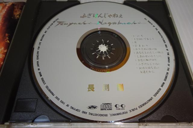 長渕剛★ふざけんじゃねぇ★2枚同梱270円 < タレントグッズ  長渕剛★ふざけんじゃねぇ★2枚同梱270円 < タレントグッズの
