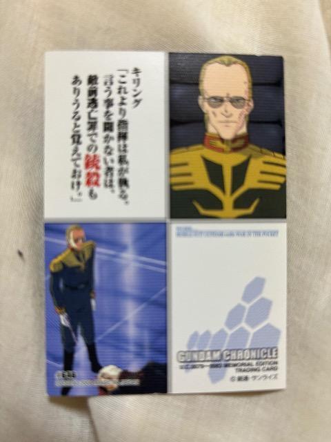 GUNDAM CHRONICLEyLOz