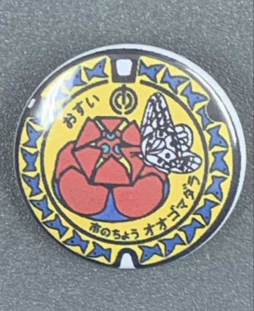 Vi }z[ʃobWyJapan Manhole Collectionsz7   Aj/R~bN/LN^[ 