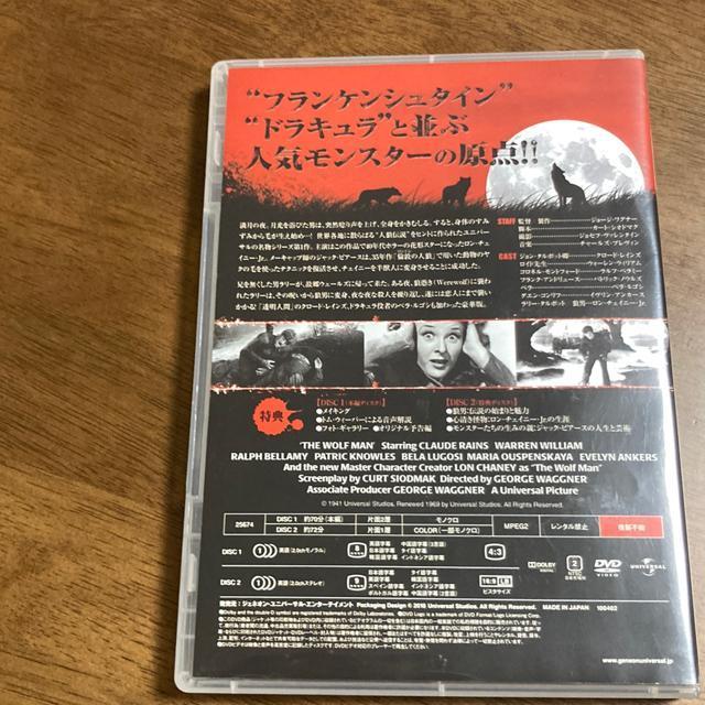 セル版DVD 狼男 THE WOLF MAN ユニバーサル・モンスター ロン・チェイニー・Jr. ホラー映画 < CD/DVD/ビデオ  セル版DVD 狼男 THE WOLF MAN ユニバーサル・モンスター ロン・チェイニー・Jr. ホラー映画 < CD/DVD/ビデオの