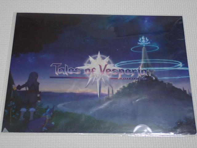テイルズ オブ ヴェスペリア クリアファイル ゲオ 購入特典 < アニメ/コミック/キャラクター テイルズ オブ ヴェスペリア クリアファイル ゲオ 購入特典 < アニメ/コミック/キャラクターの