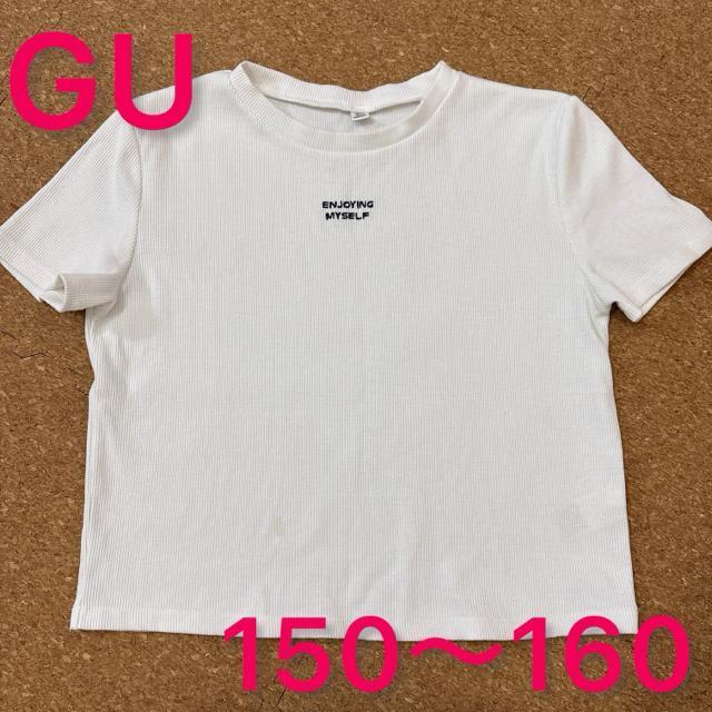 ジュニアLサイズ GU Tシャツ 半袖 白 < キッズ/ベビー ジュニアLサイズ GU Tシャツ 半袖 白 < キッズ/ベビーの