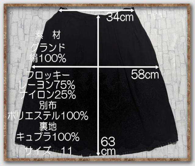 K.T キヨコ タカセ フロッキーシルクシフォンスカート 黒 < 女性ファッション K.T キヨコ タカセ フロッキーシルクシフォンスカート 黒 < 女性ファッションの