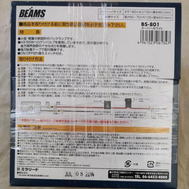 スーパーホワイトバックランプ < 自動車/バイク スーパーホワイトバックランプ < 自動車/バイク