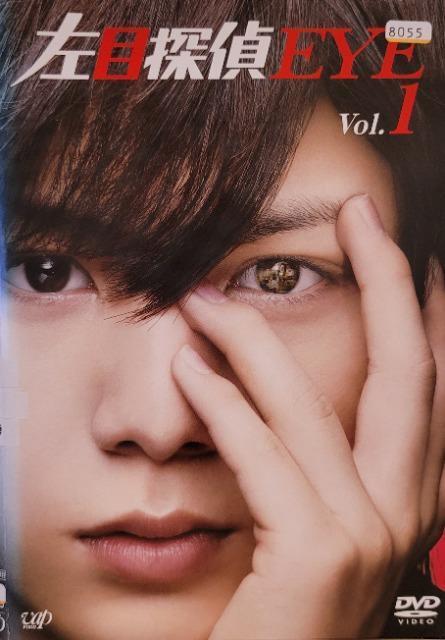 中古DVD 左目探偵EYE (4枚組) < CD/DVD/ビデオ 中古DVD 左目探偵EYE (4枚組) < CD/DVD/ビデオの