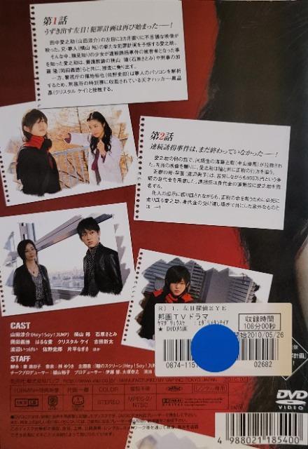 中古DVD 左目探偵EYE (4枚組) < CD/DVD/ビデオ 中古DVD 左目探偵EYE (4枚組) < CD/DVD/ビデオの