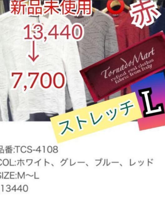 ★新品未使用メンズアウタープルオーバーシャツレッドストレッチ高級人気スタイリッシュ品薄早い者勝ちTORNADO MART < 男性ファッション ★新品未使用メンズアウタープルオーバーシャツレッドストレッチ高級人気スタイリッシュ品薄早い者勝ちTORNADO MART < 男性ファッションの