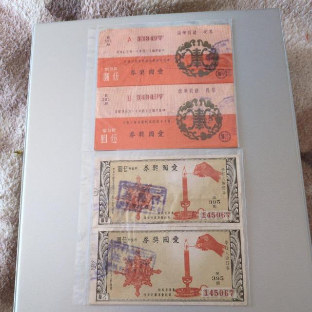 中国レトロ宝クジ < ホビー 中国レトロ宝クジ < ホビーの