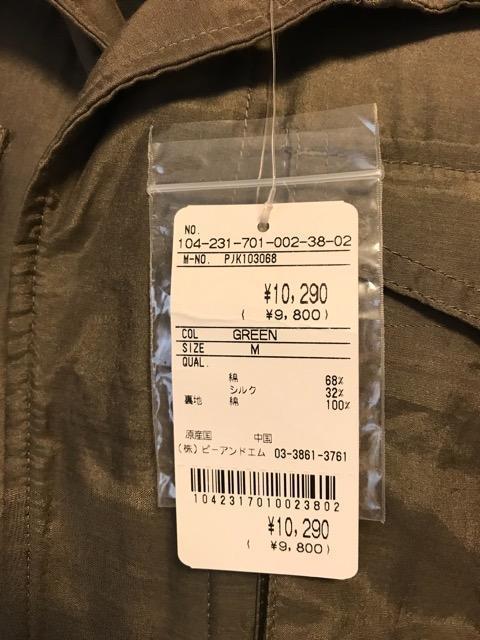 Doux archives 未使用 タグ付き 綿 シルク ジャケット カーキ < 女性ファッション Doux archives 未使用 タグ付き 綿 シルク ジャケット カーキ < 女性ファッションの