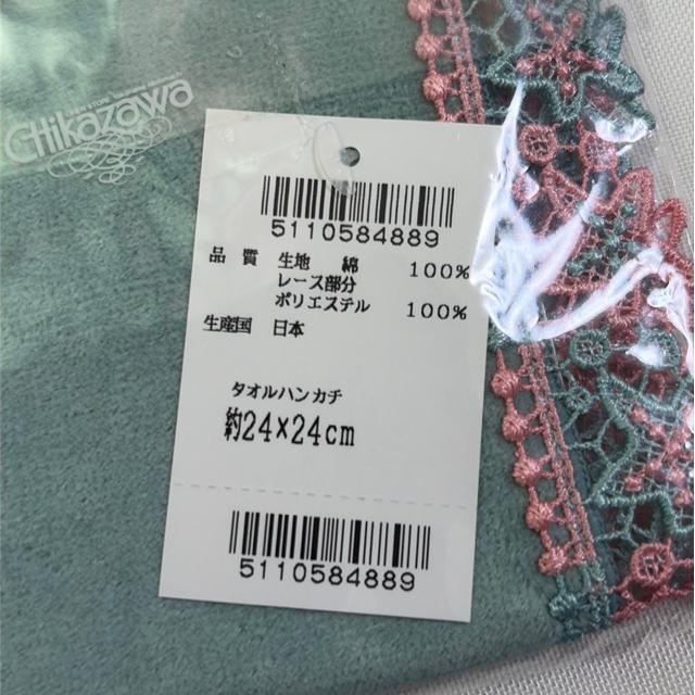 近沢レース 限定タオルハンカチ スターフィッシュ < 女性ファッション 近沢レース 限定タオルハンカチ スターフィッシュ < 女性ファッションの