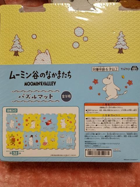 ���[�~���A�p�Y���}�b�g �� �C���e���A/���C�t�� 