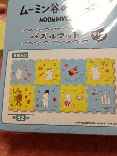 ���[�~���A�p�Y���}�b�g �� �C���e���A/���C�t�� 