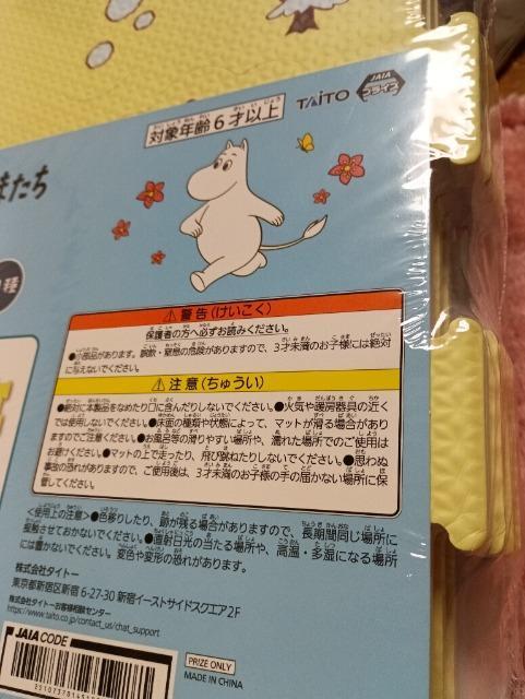 ���[�~���A�p�Y���}�b�g �� �C���e���A/���C�t�� 