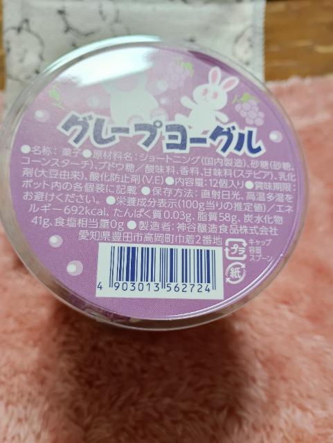 ヨーグル、グレープ味、12個入り < グルメ/ドリンク ヨーグル、グレープ味、12個入り < グルメ/ドリンクの