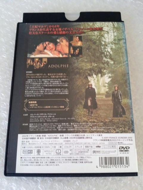 DVD「イザベル・アジャーニの惑い」【日本語吹替】レンタル落ち < CD/DVD/ビデオ DVD「イザベル・アジャーニの惑い」【日本語吹替】レンタル落ち < CD/DVD/ビデオの