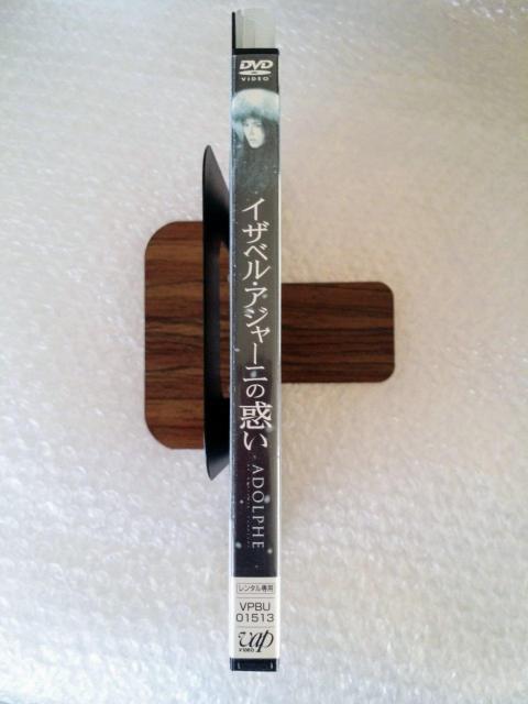DVD「イザベル・アジャーニの惑い」【日本語吹替】レンタル落ち < CD/DVD/ビデオ DVD「イザベル・アジャーニの惑い」【日本語吹替】レンタル落ち < CD/DVD/ビデオの