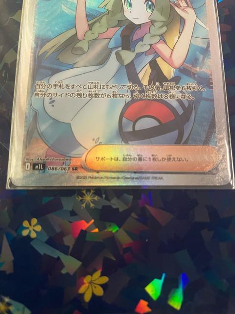 ���[���G�̌��S �� �g���[�f�B���O�J�[�h�� 