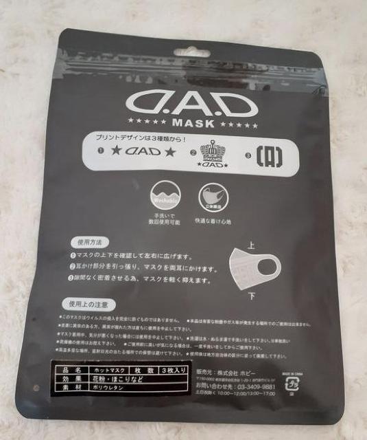 �V�i��D.A.D�M�����\�����艿998�~ �O���[ ���S �}�X�N 3������ �|���E���^�� �� �w���X/�r���[�e�B�[�� 