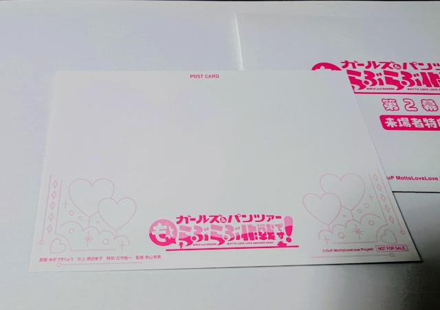 映画『ガールズ&パンツァー もっとらぶらぶ作戦です!』第2幕 2週目来場者特典 バレンタインポストカード 安藤 逸見 式部 < アニメ/コミック/キャラクター 映画『ガールズ&パンツァー もっとらぶらぶ作戦です!』第2幕 2週目来場者特典 バレンタインポストカード 安藤 逸見 式部 < アニメ/コミック/キャラクターの