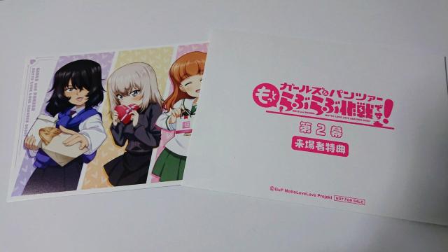 映画『ガールズ&パンツァー もっとらぶらぶ作戦です!』第2幕 2週目来場者特典 バレンタインポストカード 安藤 逸見 式部 < アニメ/コミック/キャラクター 映画『ガールズ&パンツァー もっとらぶらぶ作戦です!』第2幕 2週目来場者特典 バレンタインポストカード 安藤 逸見 式部 < アニメ/コミック/キャラクターの