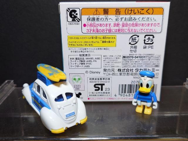 ���h���[���g�~�JNo,179���f�B�Y�j�[���[�^�[�X �����g�b�g �h�i���h�_�b�N�� �� �z�r�[�� 