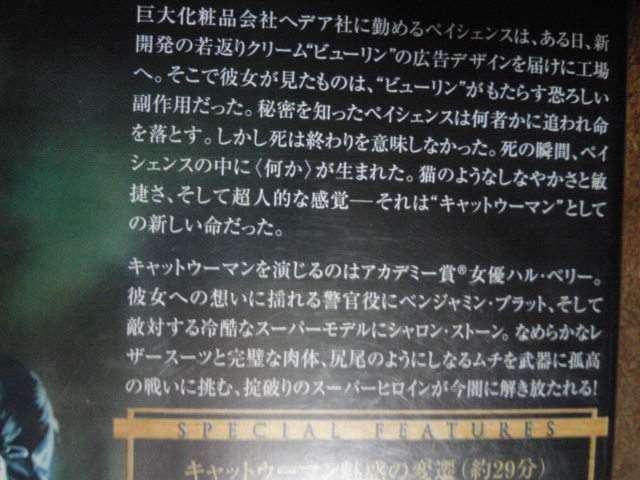 キャットウーマン ハル・ベリー < CD/DVD/ビデオ  キャットウーマン ハル・ベリー < CD/DVD/ビデオの