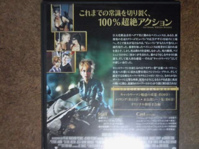 キャットウーマン ハル・ベリー < CD/DVD/ビデオ  キャットウーマン ハル・ベリー < CD/DVD/ビデオの
