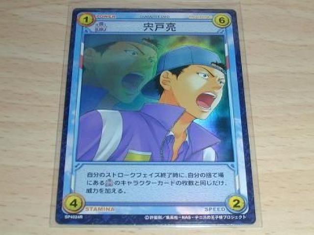 テニスの王子様トレカ RUSH&DREAMレア〜宍戸亮 < トレーディングカード  テニスの王子様トレカ RUSH&DREAMレア〜宍戸亮  < トレーディングカードの