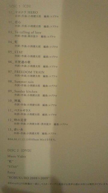 激安!超レア☆コブクロ/CALLING☆初回盤/CD+DVD☆帯付き!/超美品! < タレントグッズ  激安!超レア☆コブクロ/CALLING☆初回盤/CD+DVD☆帯付き!/超美品! < タレントグッズの