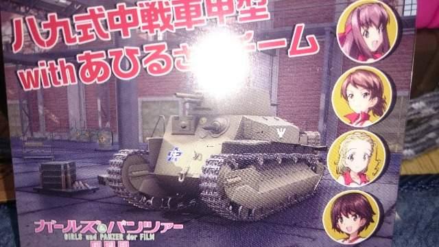 ■非売品■ガールズ&パンツァー劇場版あひるさんチーム先行ダウンロードURL < アニメ/コミック/キャラクター  ■非売品■ガールズ&パンツァー劇場版あひるさんチーム先行ダウンロードURL  < アニメ/コミック/キャラクターの