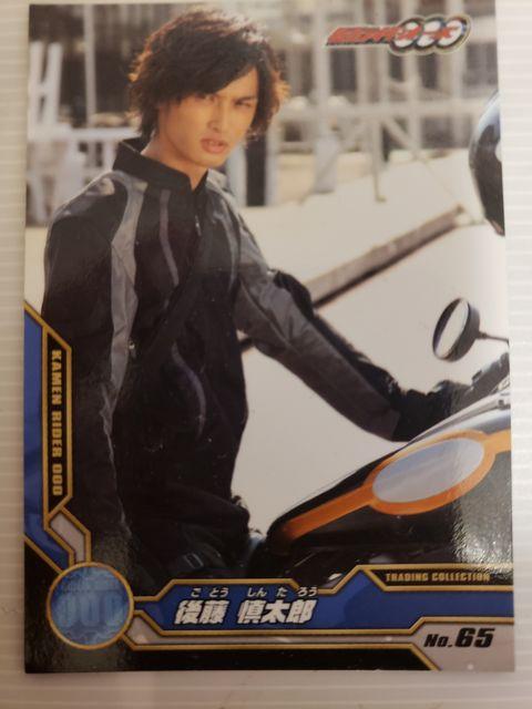 仮面ライダーオーズ【後藤慎太郎】 < トレーディングカード  仮面ライダーオーズ【後藤慎太郎】  < トレーディングカードの