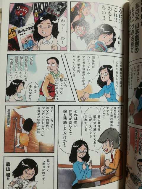 田中圭一「田中圭一のペンと箸〜漫画家の好物〜」送料無料 < アニメ/コミック/キャラクター  田中圭一「田中圭一のペンと箸〜漫画家の好物〜」送料無料 < アニメ/コミック/キャラクターの