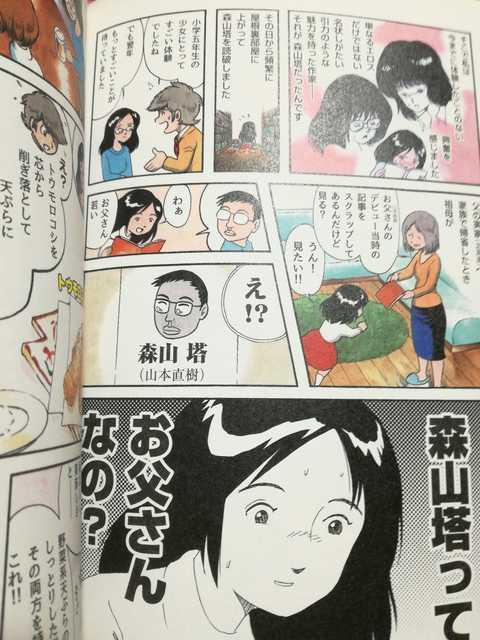田中圭一「田中圭一のペンと箸〜漫画家の好物〜」送料無料 < アニメ/コミック/キャラクター  田中圭一「田中圭一のペンと箸〜漫画家の好物〜」送料無料 < アニメ/コミック/キャラクターの