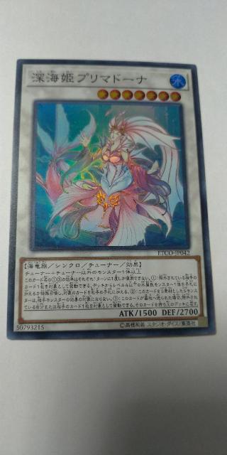 深海姫プリマドーナ < トレーディングカード 深海姫プリマドーナ < トレーディングカードの