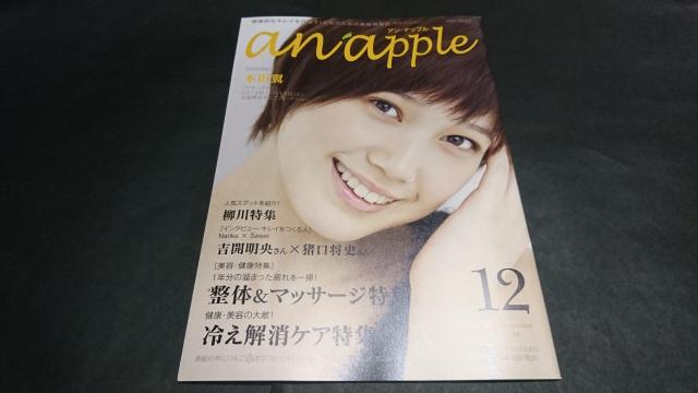 anapple(Aibv) 2014 December vol.138 {c\ n莏 