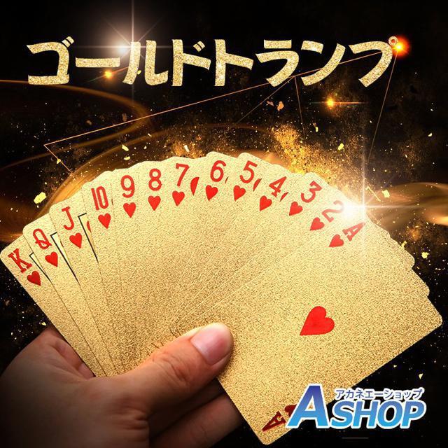 ゴールドトランプ カード ゲーム 金 ゴージャス 輝くプラスチック セレブ < おもちゃ ゴールドトランプ カード ゲーム 金 ゴージャス 輝くプラスチック セレブ < おもちゃの