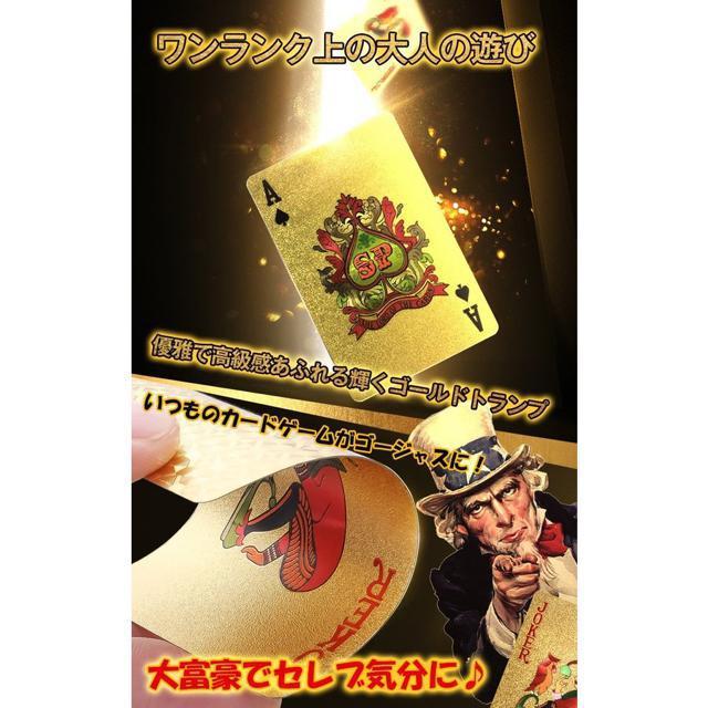 ゴールドトランプ カード ゲーム 金 ゴージャス 輝くプラスチック セレブ < おもちゃ ゴールドトランプ カード ゲーム 金 ゴージャス 輝くプラスチック セレブ < おもちゃの