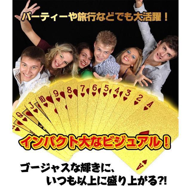 ゴールドトランプ カード ゲーム 金 ゴージャス 輝くプラスチック セレブ < おもちゃ ゴールドトランプ カード ゲーム 金 ゴージャス 輝くプラスチック セレブ < おもちゃの