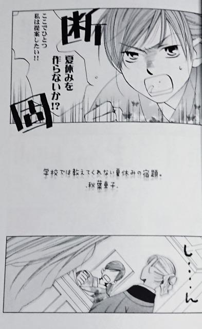 十二国記同人誌「mighty heart」《景麒、陽子》 < アニメ/コミック/キャラクター  十二国記同人誌「mighty heart」《景麒、陽子》 < アニメ/コミック/キャラクターの