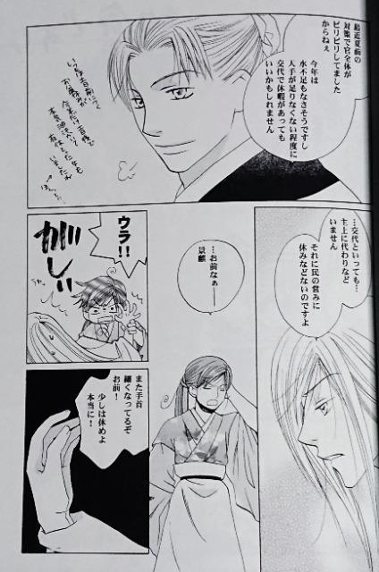 十二国記同人誌「mighty heart」《景麒、陽子》 < アニメ/コミック/キャラクター  十二国記同人誌「mighty heart」《景麒、陽子》 < アニメ/コミック/キャラクターの