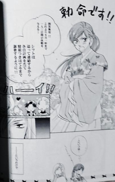 十二国記同人誌「mighty heart」《景麒、陽子》 < アニメ/コミック/キャラクター  十二国記同人誌「mighty heart」《景麒、陽子》 < アニメ/コミック/キャラクターの