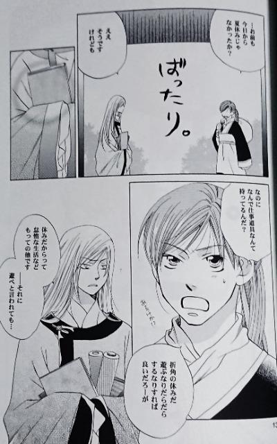 十二国記同人誌「mighty heart」《景麒、陽子》 < アニメ/コミック/キャラクター  十二国記同人誌「mighty heart」《景麒、陽子》 < アニメ/コミック/キャラクターの