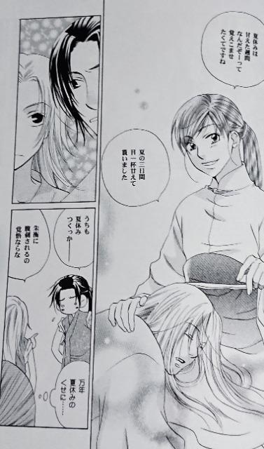 十二国記同人誌「mighty heart」《景麒、陽子》 < アニメ/コミック/キャラクター  十二国記同人誌「mighty heart」《景麒、陽子》 < アニメ/コミック/キャラクターの