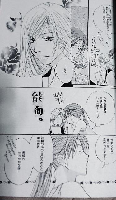 十二国記同人誌「mighty heart」《景麒、陽子》 < アニメ/コミック/キャラクター  十二国記同人誌「mighty heart」《景麒、陽子》 < アニメ/コミック/キャラクターの