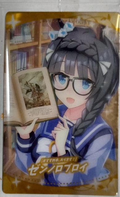 ウマ娘〜『ゼンノロブロイ』のカード < アニメ/コミック/キャラクター  ウマ娘〜『ゼンノロブロイ』のカード  < アニメ/コミック/キャラクターの