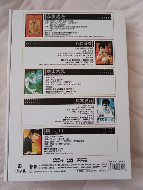 ☆ブルース リー李小龍 ☆TRANSFER CLASSIC ☆5-DVD-BoX < CD/DVD/ビデオ ☆ブルース リー李小龍 ☆TRANSFER CLASSIC ☆5-DVD-BoX < CD/DVD/ビデオの