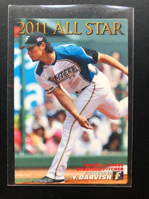 2011カルビー第3弾/AS-01・北海道日本ハムファイターズ・ダルビッシュ有 < トレーディングカード  2011カルビー第3弾/AS-01・北海道日本ハムファイターズ・ダルビッシュ有  < トレーディングカードの