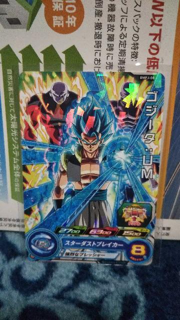 付録 ゴジータ UM < トレーディングカード  付録 ゴジータ UM  < トレーディングカードの
