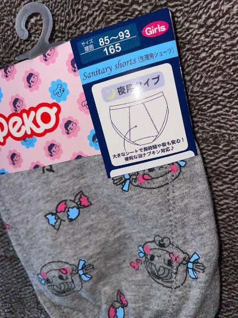 ♯新品♯ペコちゃん ☆165 サニタリーショーツ 夜用タイプ 生理ショーツ < キッズ/ベビー  ♯新品♯ペコちゃん ☆165 サニタリーショーツ 夜用タイプ 生理ショーツ < キッズ/ベビーの